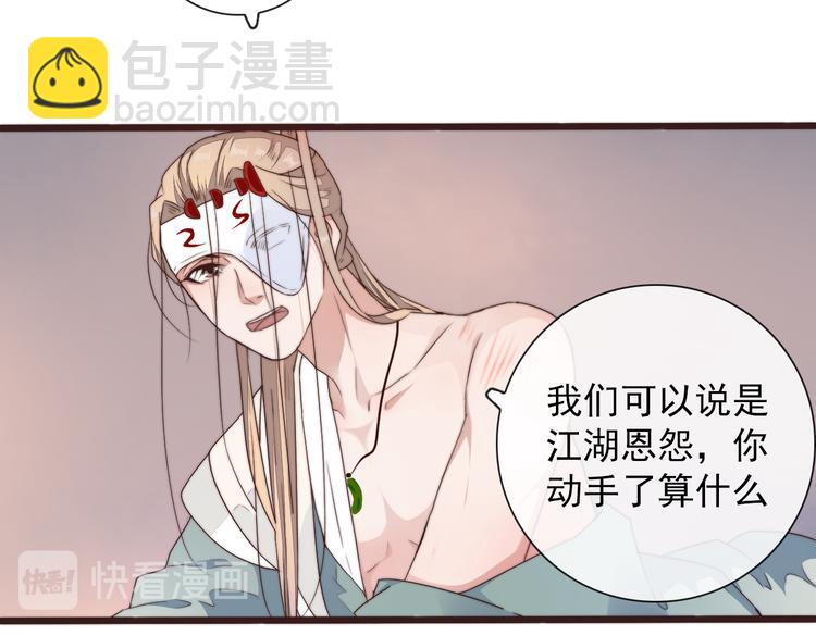 第42话 夜里才适合算账65