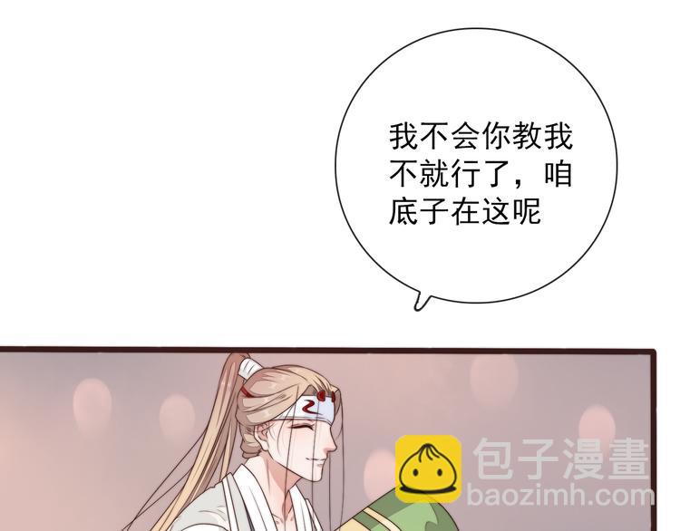 第42话 夜里才适合算账66
