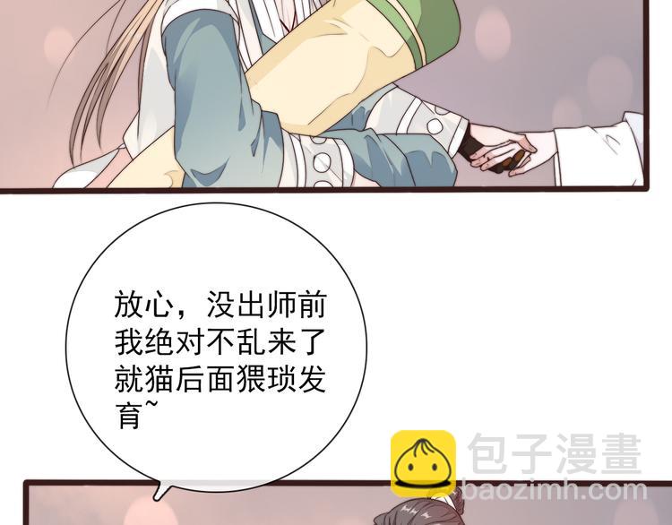 第42话 夜里才适合算账67