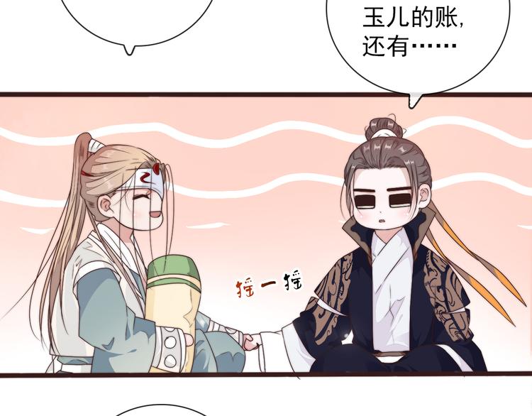 第42话 夜里才适合算账69