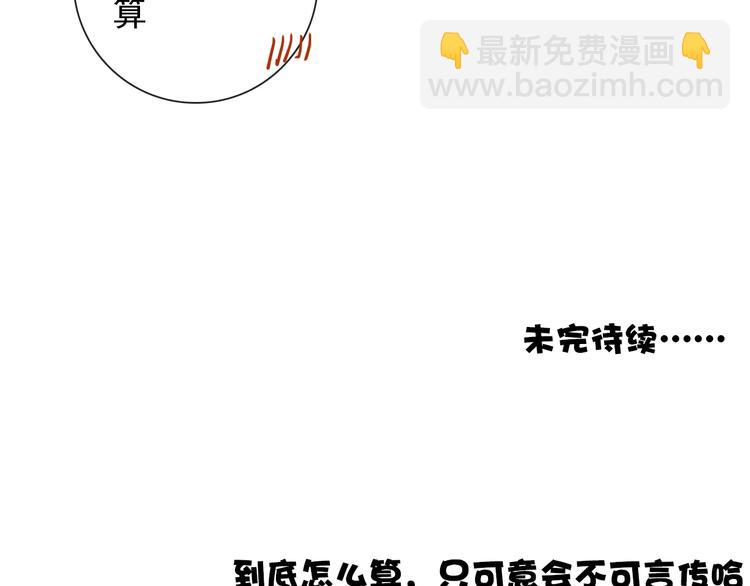 第42话 夜里才适合算账73