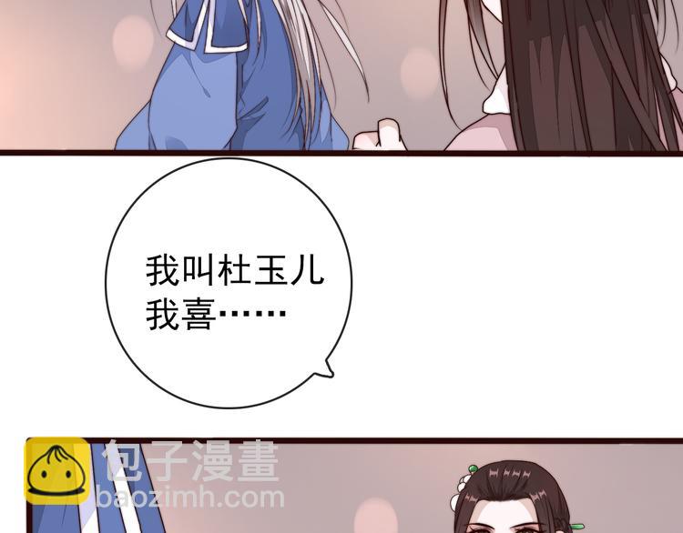第43话 活着就好23