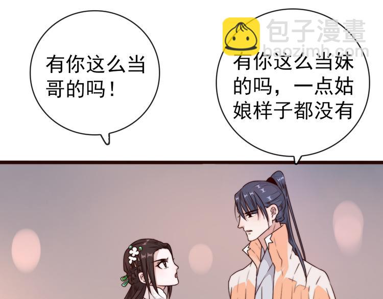 第43话 活着就好32
