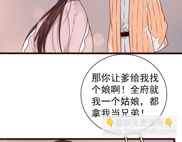 第43话 活着就好33
