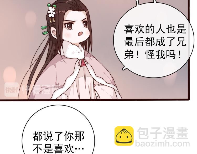 第43话 活着就好34