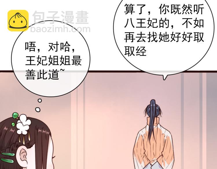 第43话 活着就好36