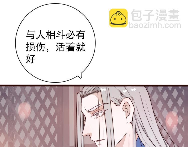 第43话 活着就好42