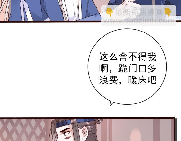 第43话 活着就好53