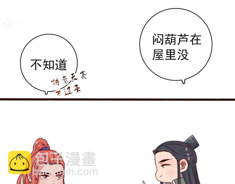 第43话 活着就好58