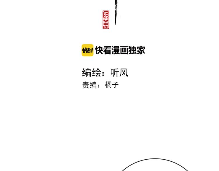 第44话 天下太平1