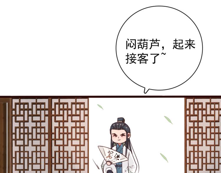 第44话 天下太平13