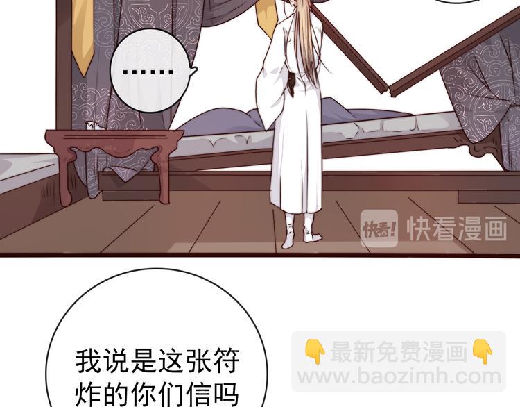 第44话 天下太平18