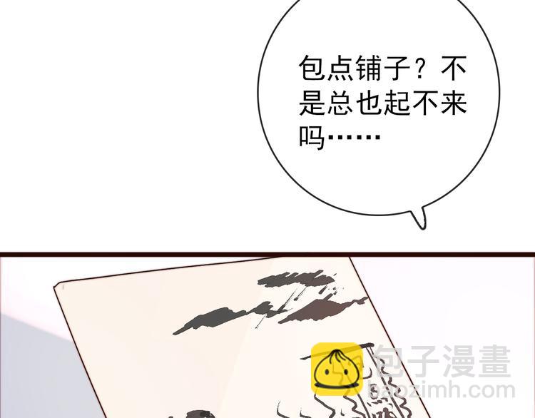 第44话 天下太平2