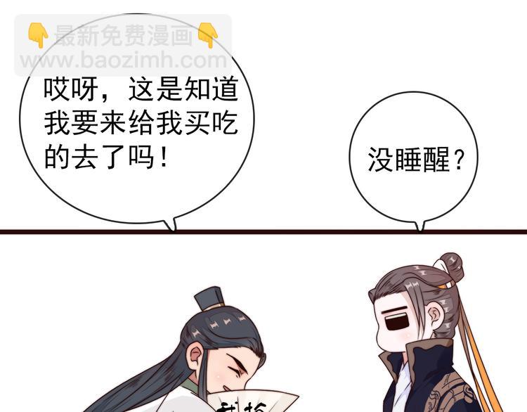 第44话 天下太平23