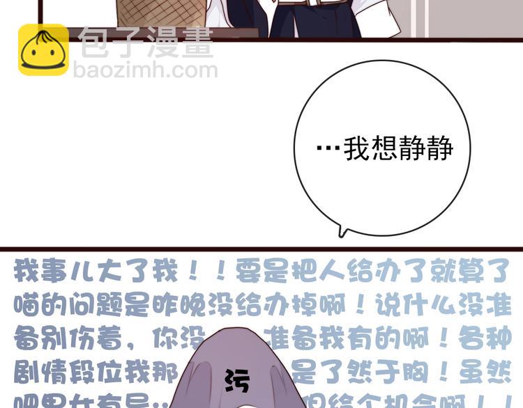 第44话 天下太平29