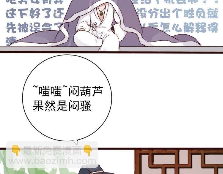 第44话 天下太平30