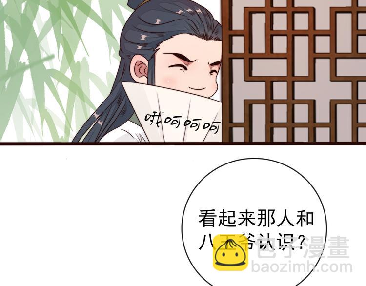第44话 天下太平31