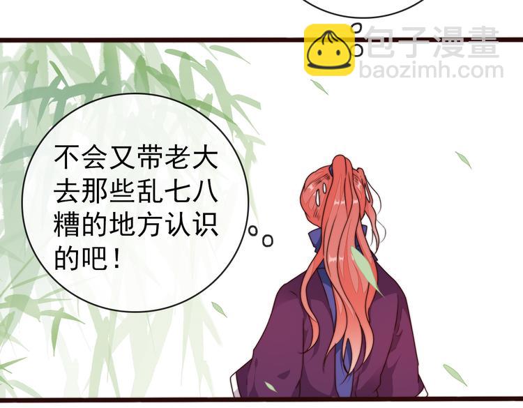 第44话 天下太平32