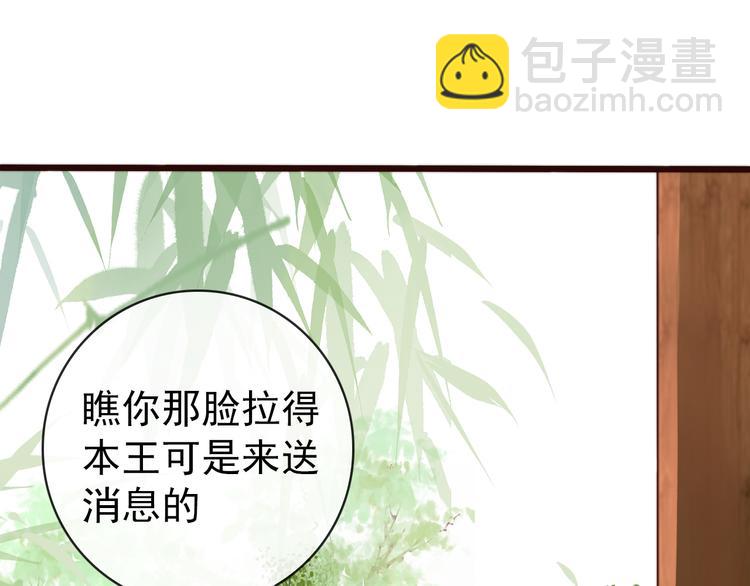 第44话 天下太平33