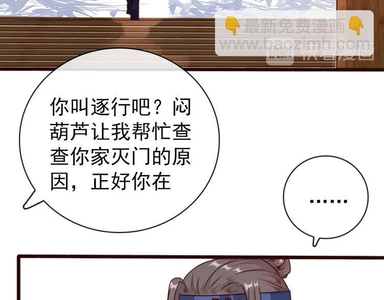 第44话 天下太平35
