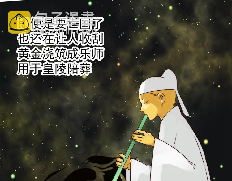 第44话 天下太平38