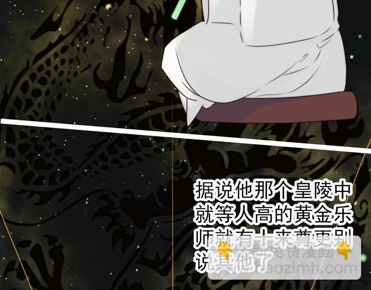 第44话 天下太平39