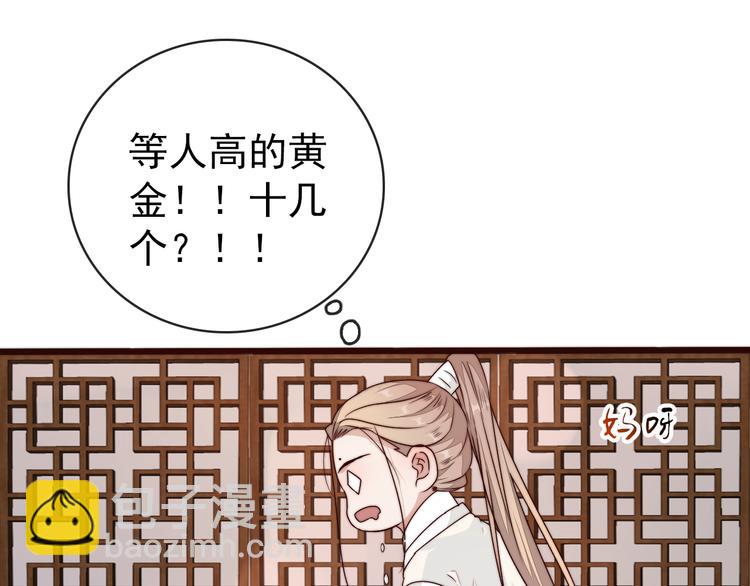 第44话 天下太平43