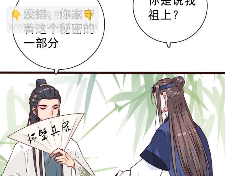 第44话 天下太平47