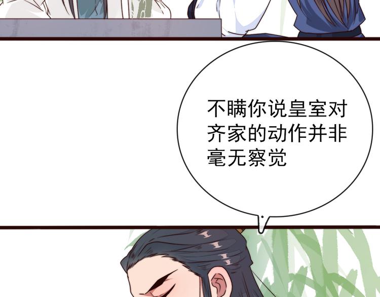 第44话 天下太平52