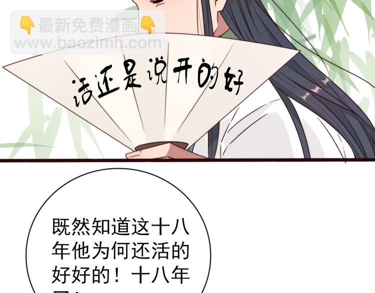 第44话 天下太平53