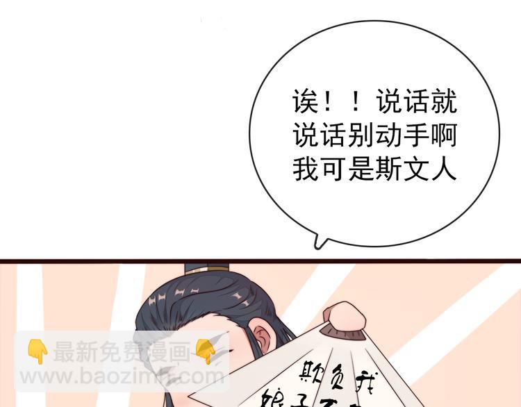 第44话 天下太平55