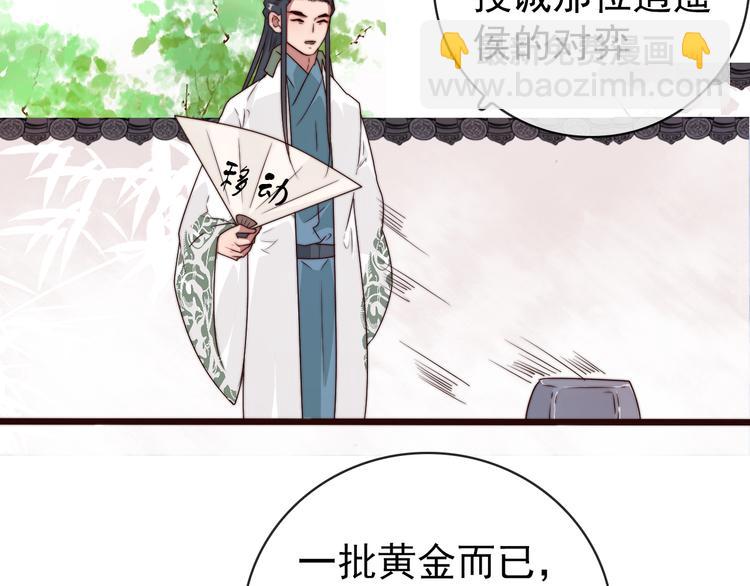 第44话 天下太平59