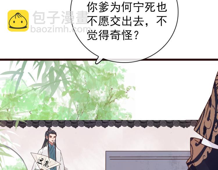 第44话 天下太平60