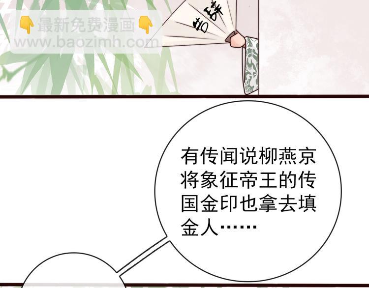 第44话 天下太平62
