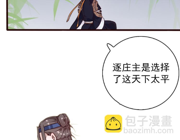 第44话 天下太平65