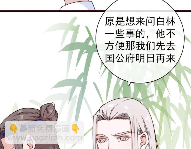 第44话 天下太平69