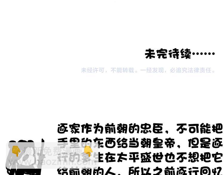 第44话 天下太平71