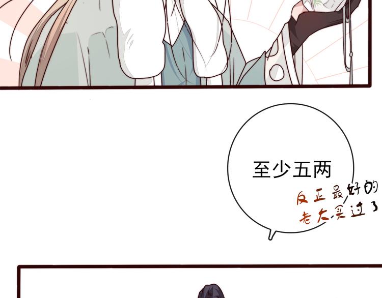 第46话 这该死的魅力13