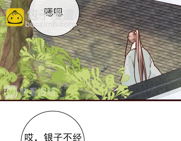 第46话 这该死的魅力17