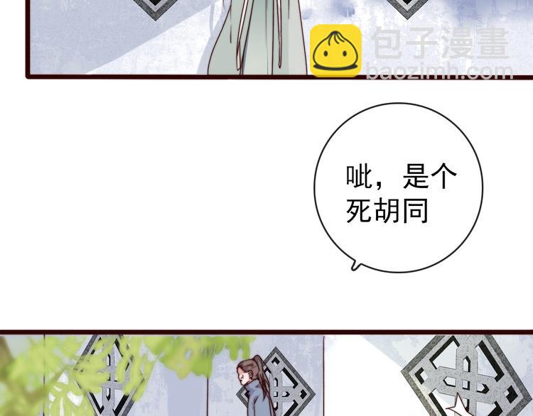 第46话 这该死的魅力19