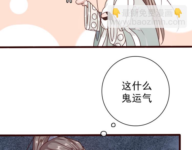 第46话 这该死的魅力23