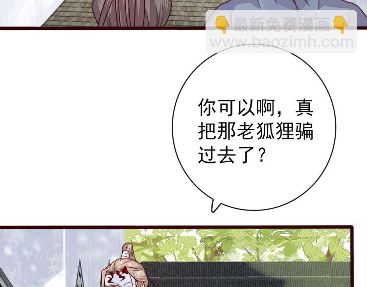 第46话 这该死的魅力26