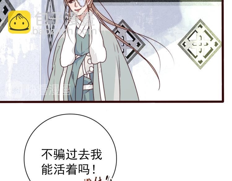 第46话 这该死的魅力27