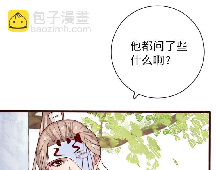 第46话 这该死的魅力29
