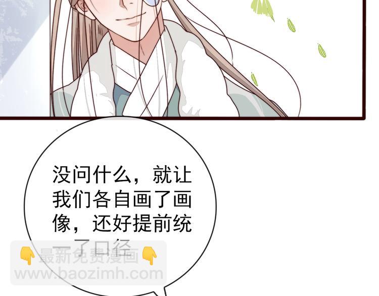 第46话 这该死的魅力30