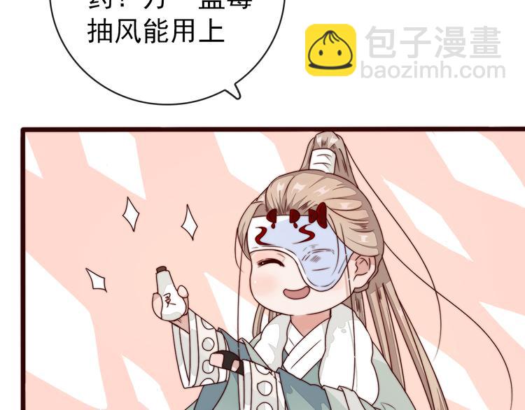 第46话 这该死的魅力35