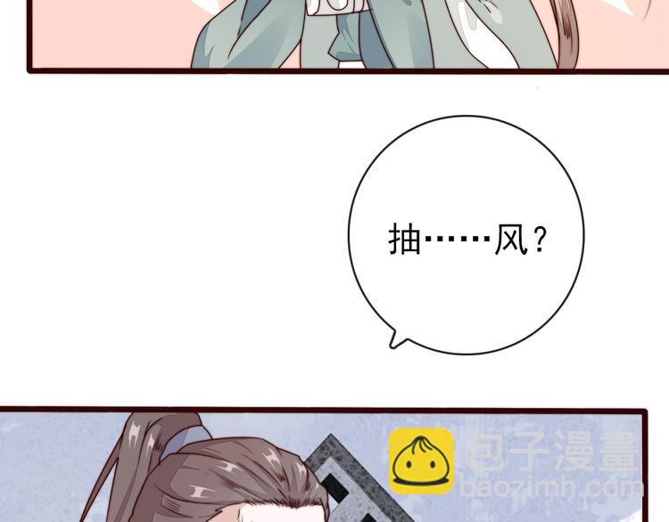 第46话 这该死的魅力36