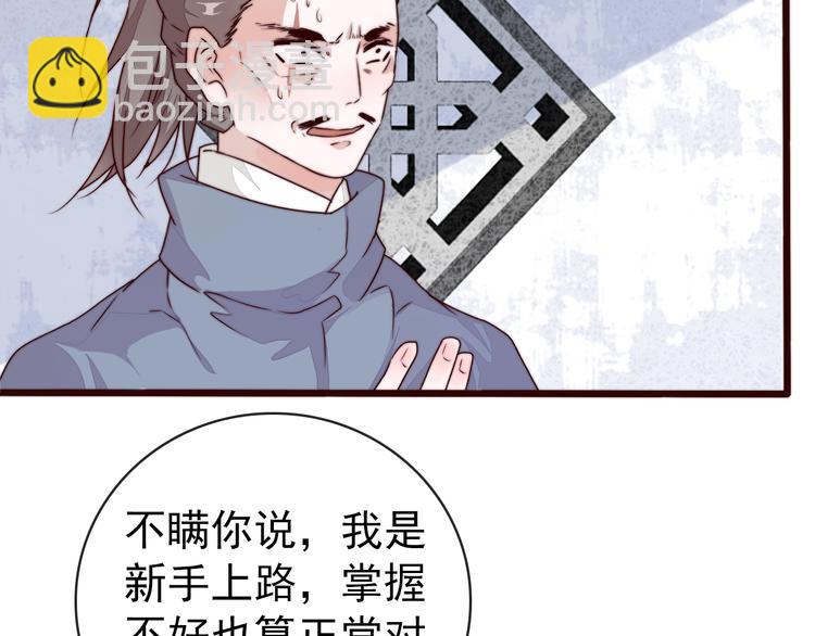 第46话 这该死的魅力37