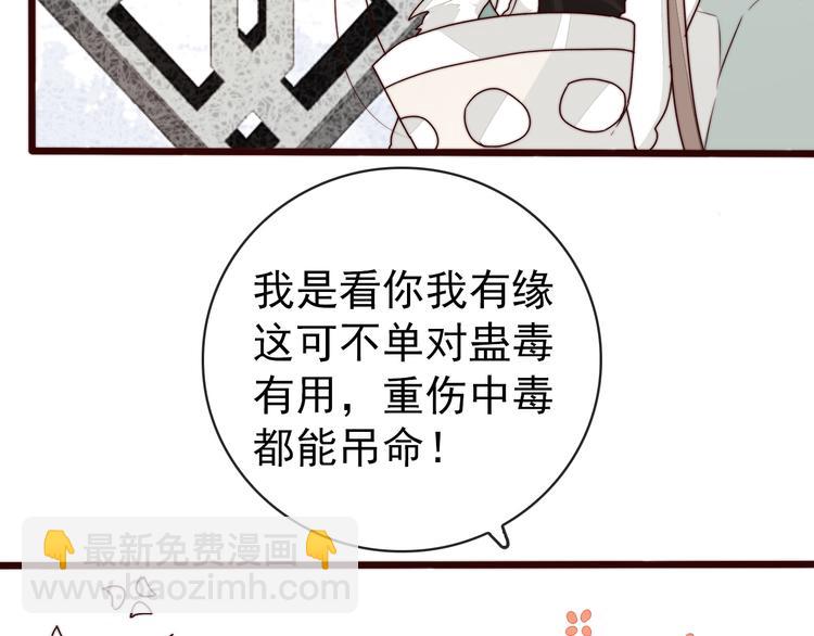 第46话 这该死的魅力39