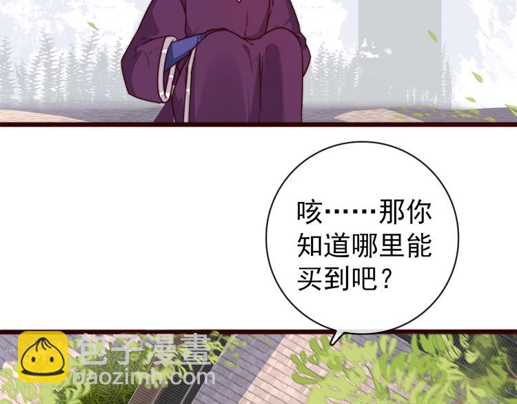第46话 这该死的魅力4